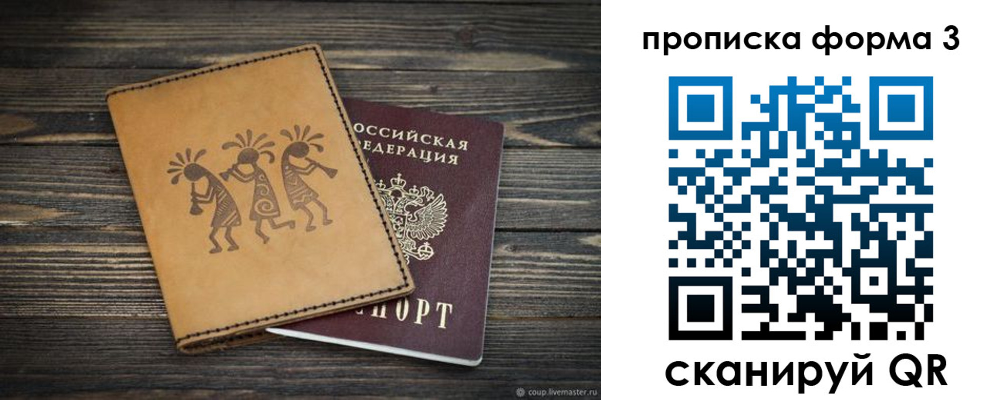найти адрес прописки в Знаменске