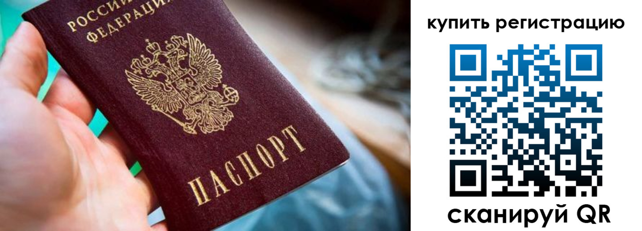 где прописаться в Знаменске