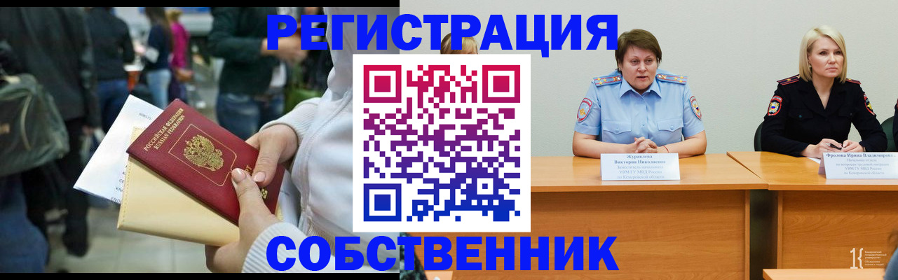 временная регистрация законно в Знаменске